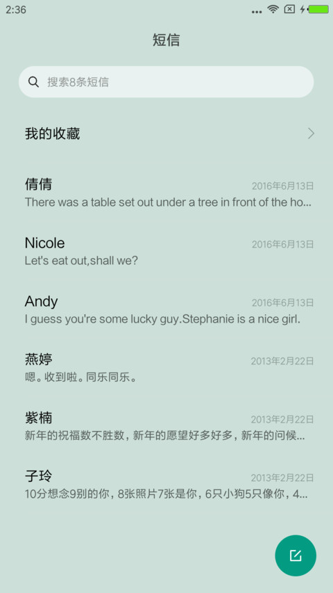 《就唱歌吧》 screenshot