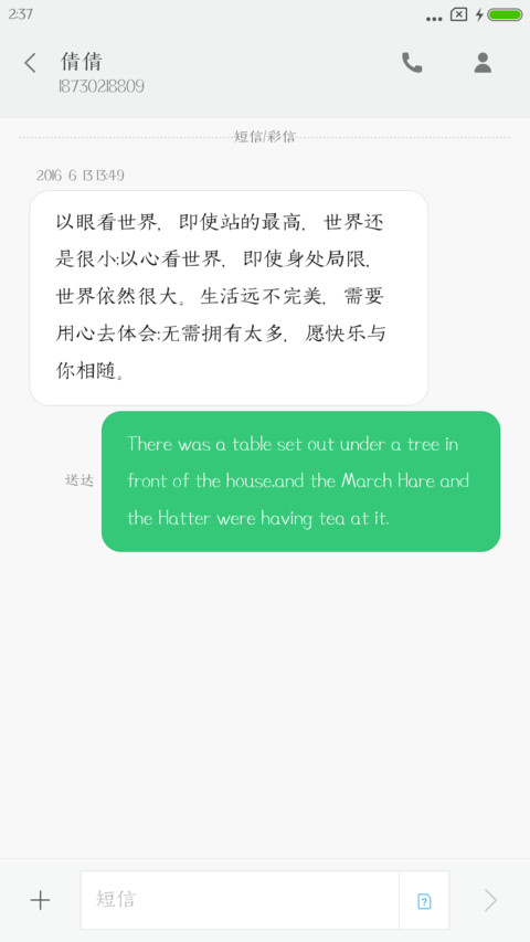 造字工房刻宋常规体 screenshot