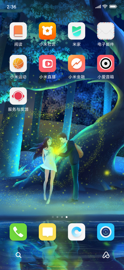 相约 screenshot