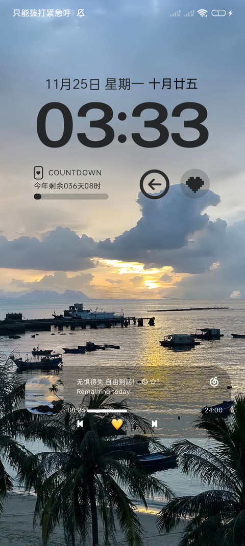 ins壁纸椰岛霞光 screenshot