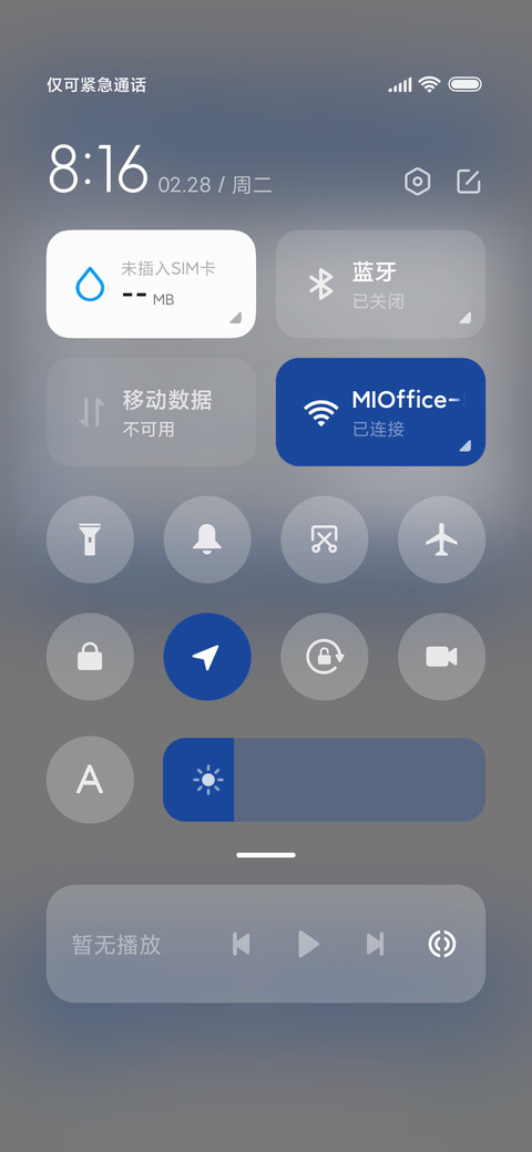 克莱因蓝 复古海岛 screenshot