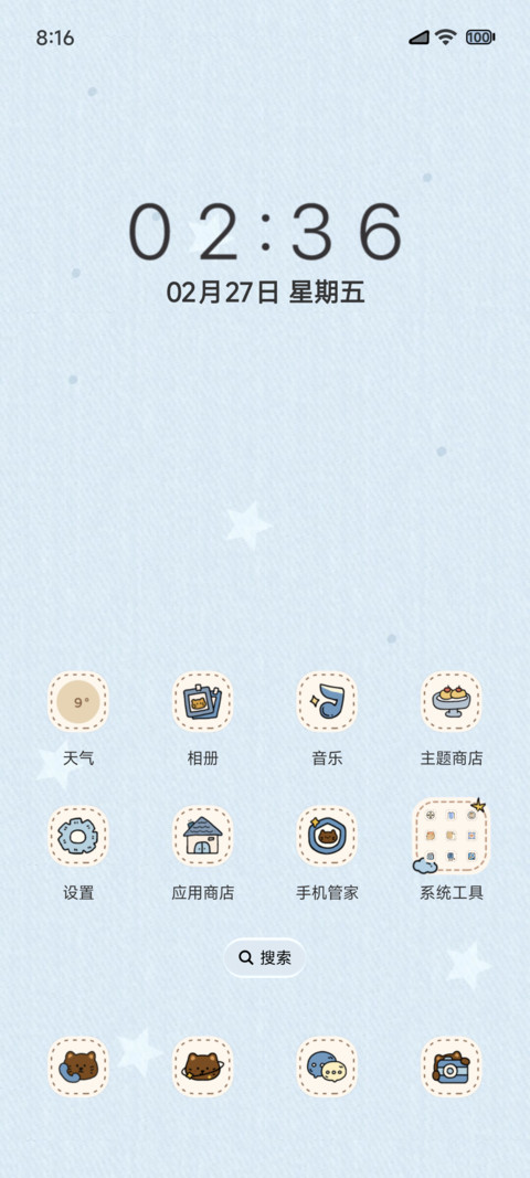 可爱牛仔派对 screenshot