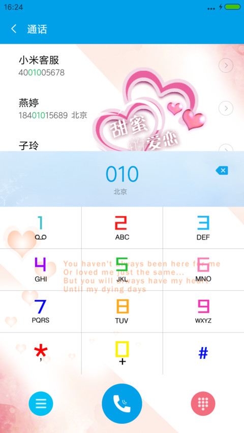遇见你，预见爱 screenshot