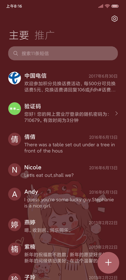 虎年好运祝福 screenshot