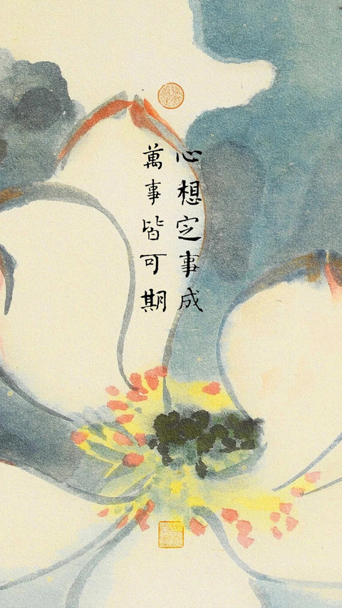 听风八百遍 才知是人间 screenshot