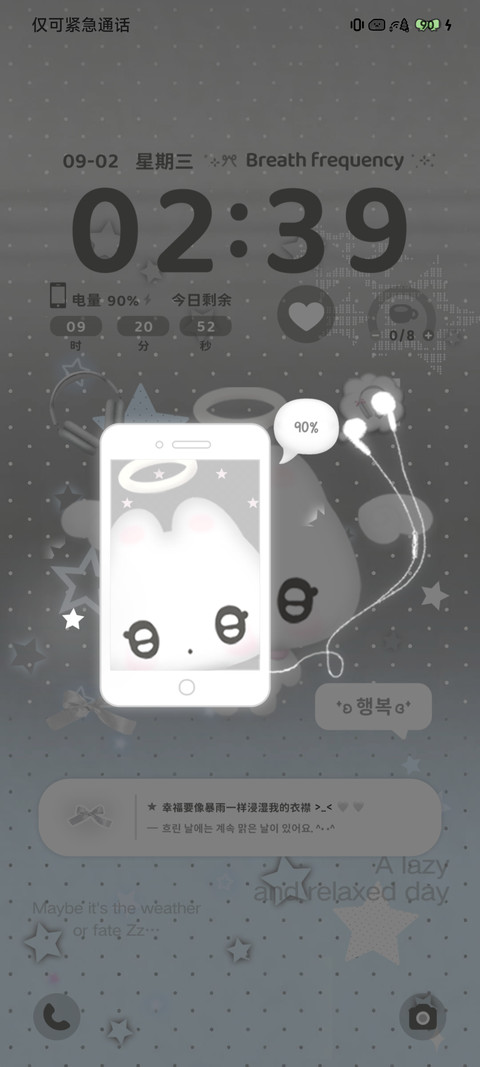 奶灰天使兔 screenshot