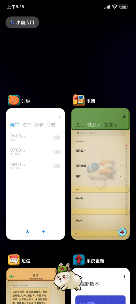 超级控制台 粘土风 screenshot
