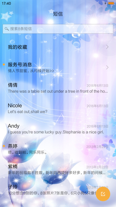 千纸鹤的爱情 screenshot