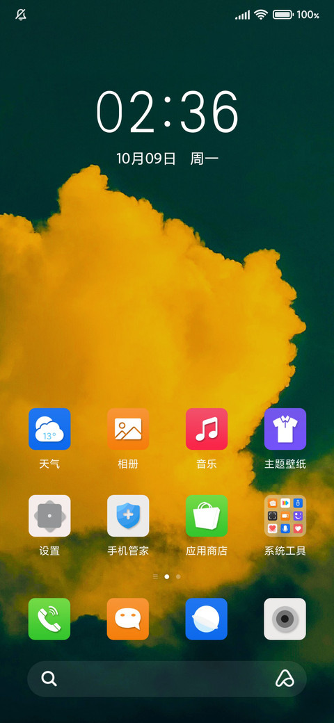 云彩 screenshot