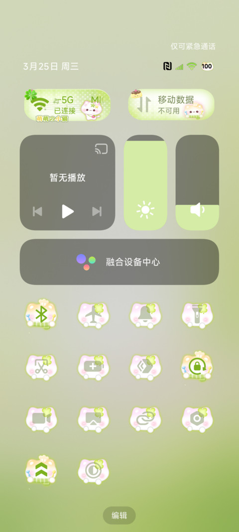 古早萌物幸运四叶草 screenshot