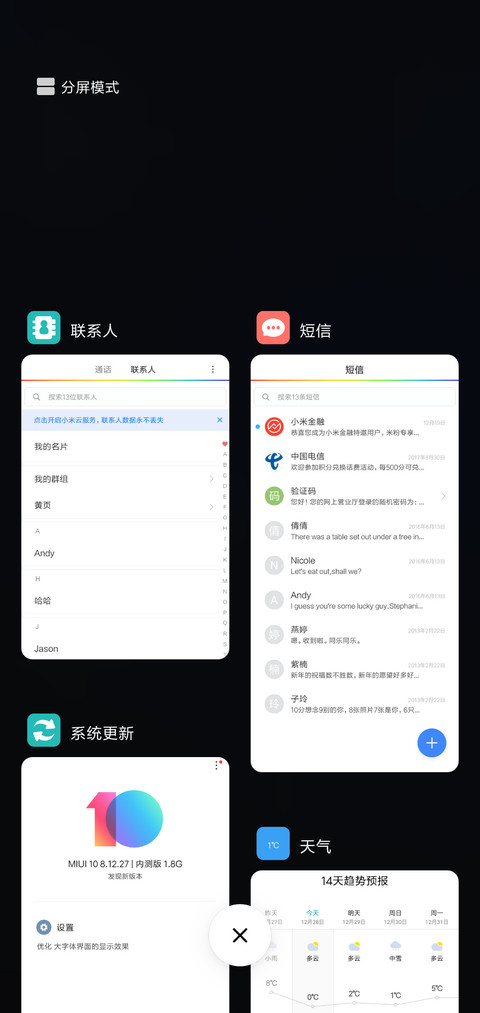 我的名字 screenshot