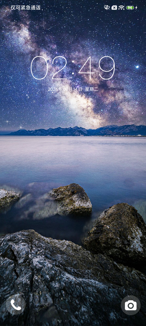 星空美满 screenshot