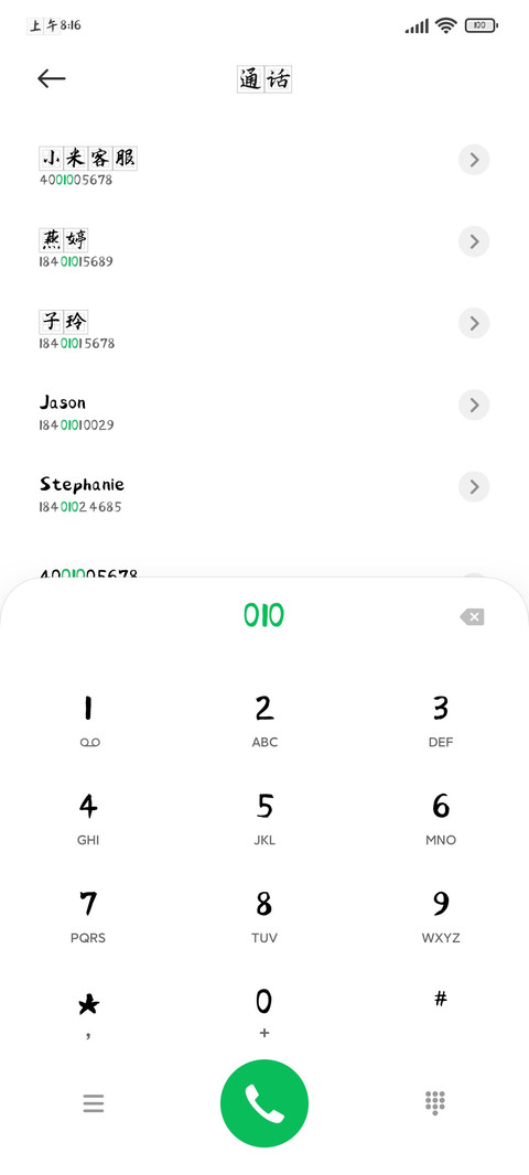 古楷九宫格 screenshot