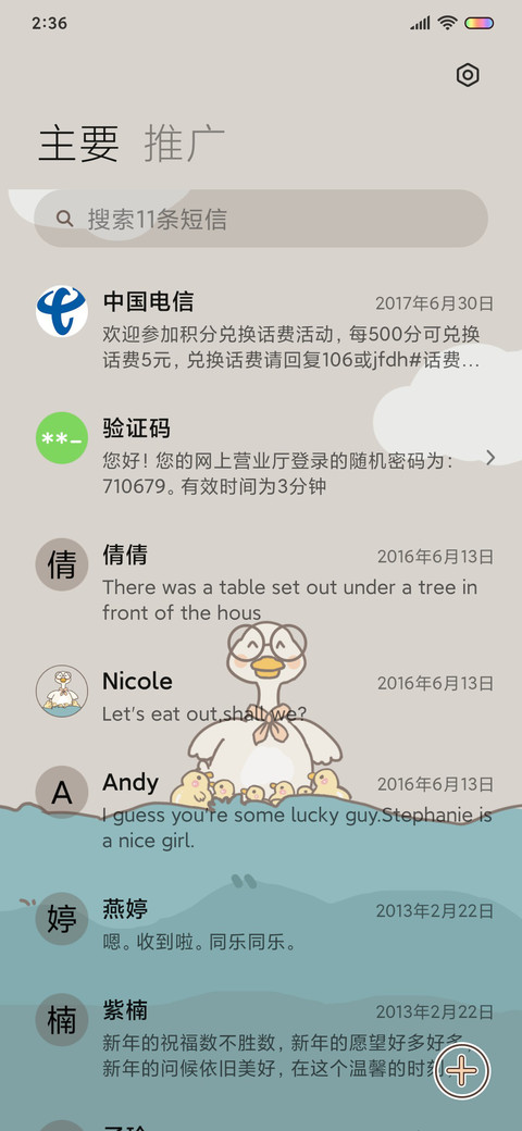 小可爱 要开心鸭 screenshot
