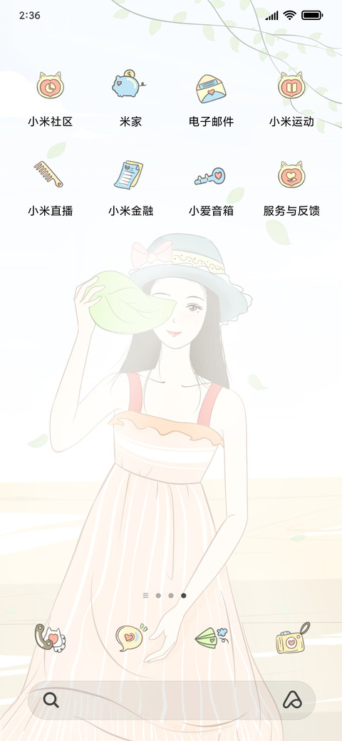 言叶夏天 screenshot
