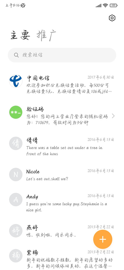 唯独山茶浪漫花开 screenshot