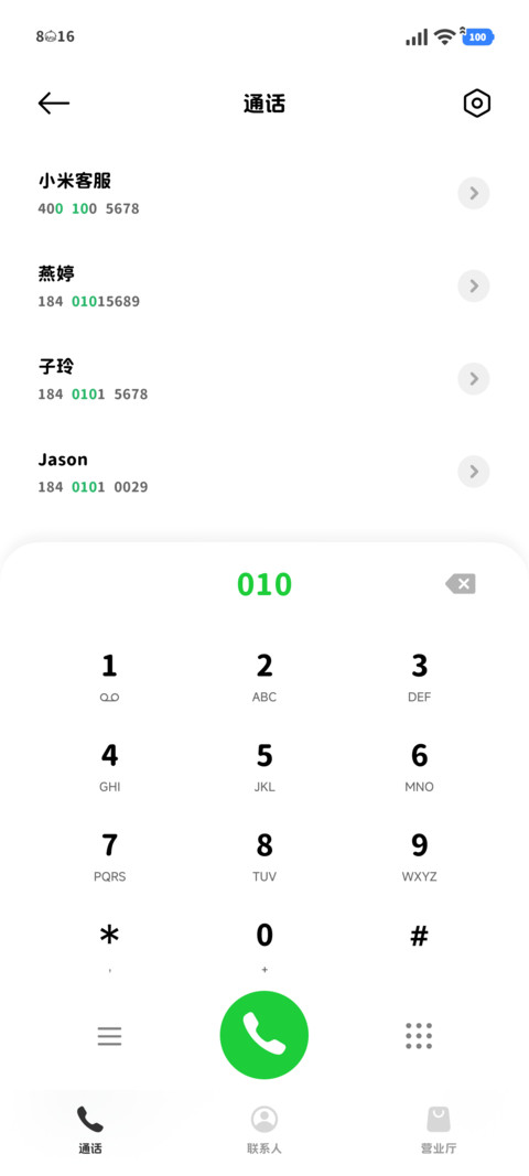 我定制的兔兔字体 screenshot