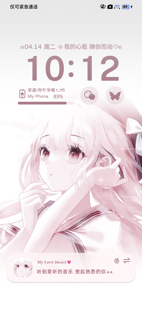 OS光栅 做自由的风 screenshot