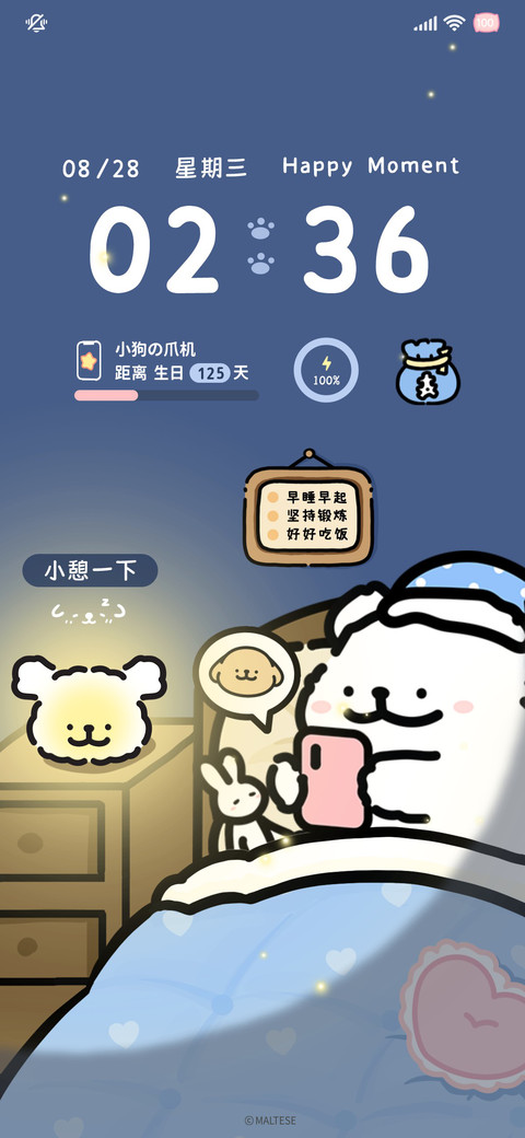 线条小狗晚安小可爱 screenshot