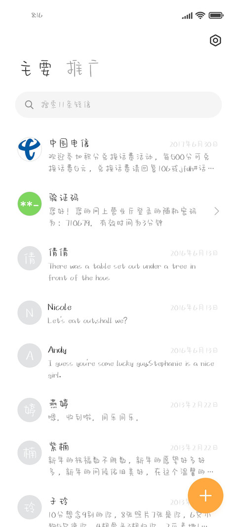 春日系の白桃奶糖 screenshot