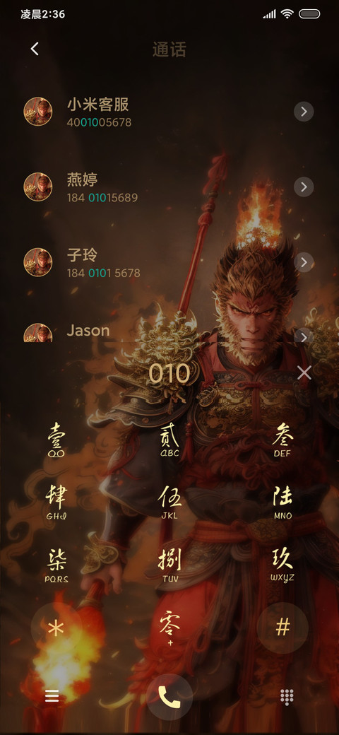 齐天大圣孙悟空 screenshot