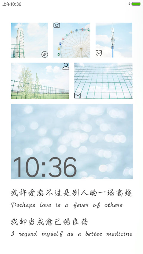 文艺清新 screenshot