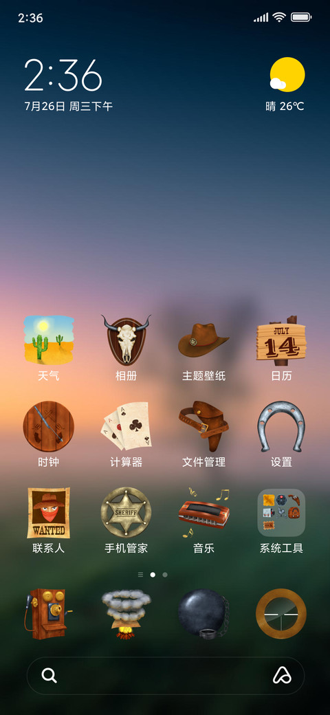 Official MIUI Theme_45 screenshot