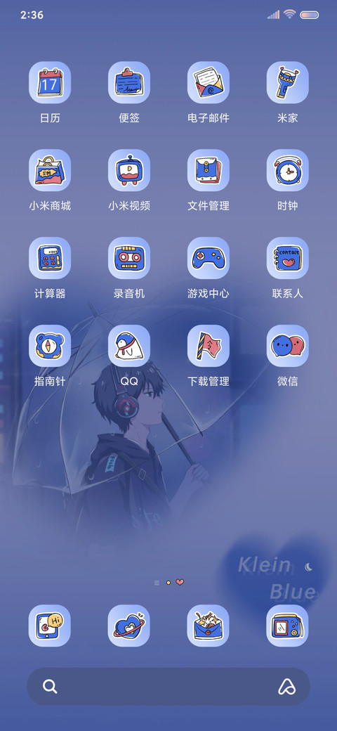 克莱因蓝 理想少年 screenshot
