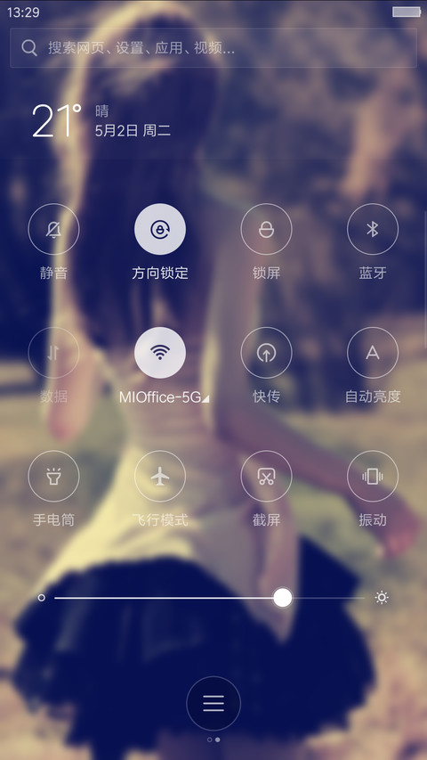 等你一个回头 screenshot