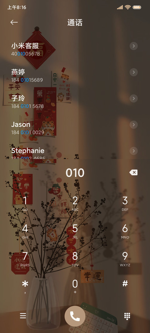新年大吉大利 screenshot