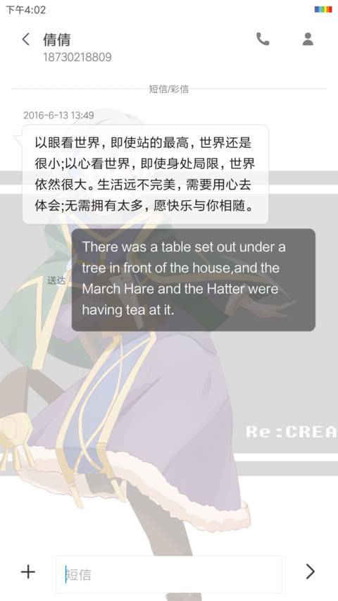 re：creators screenshot