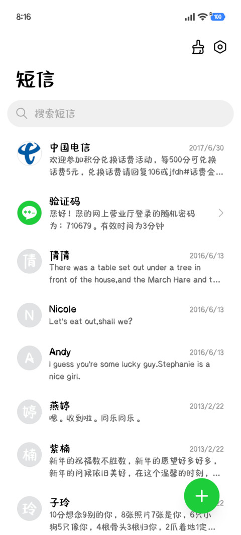 薄荷柚汽软糖体 screenshot