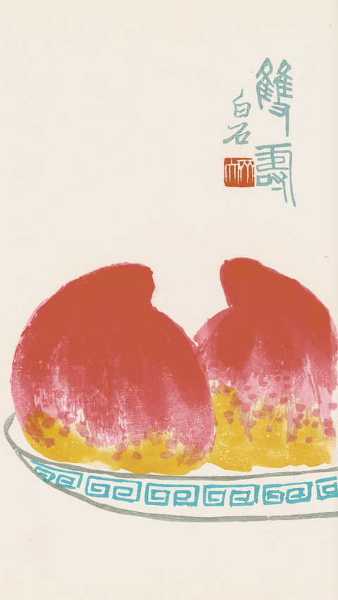 齐白石 大师风采 screenshot