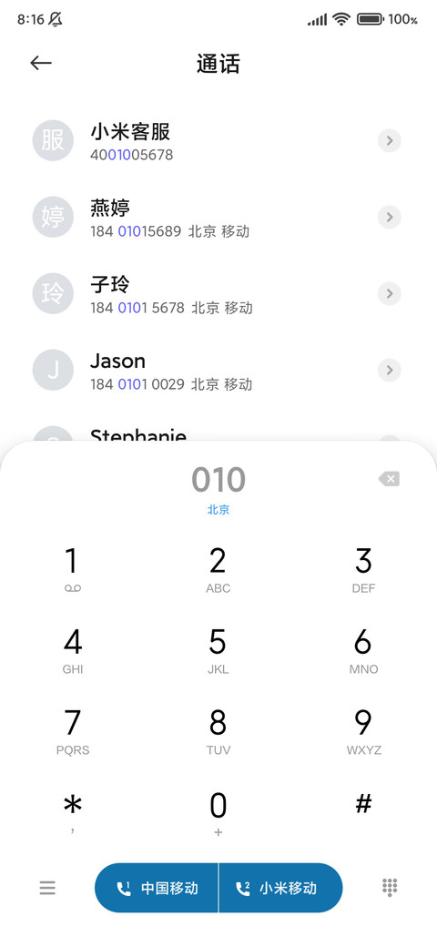 简约护眼 screenshot