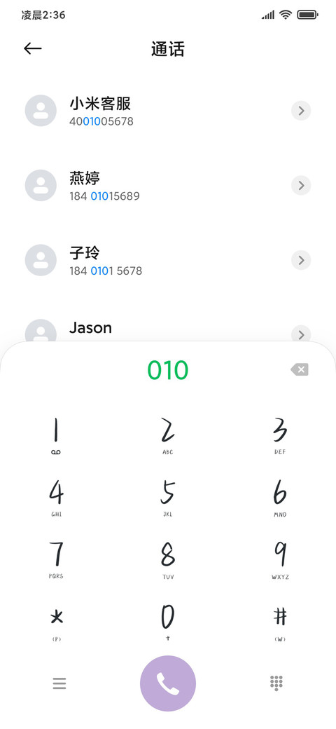 雾紫甜系 独特的你 screenshot