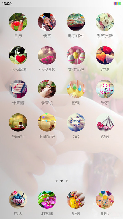 忍不住爱上你 screenshot
