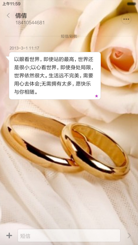 终于等到你 screenshot