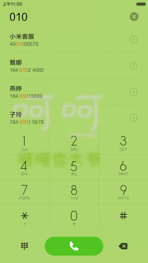 大嘉福 萌萌 screenshot
