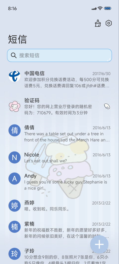 可爱治愈护身符 screenshot