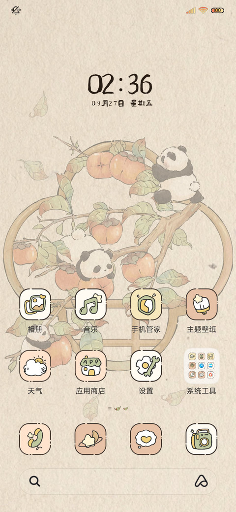 柿柿如意国风小熊猫 screenshot