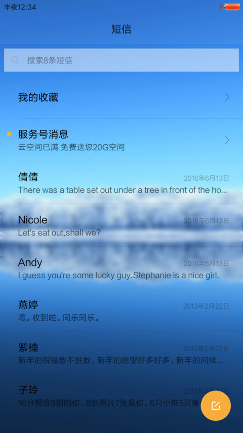 水晶城 screenshot