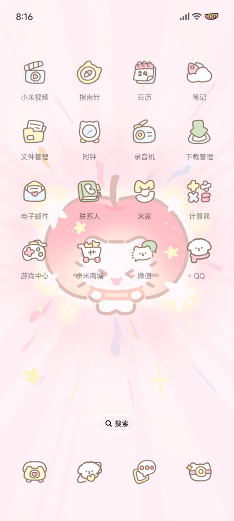 幸福小猫 自定义 screenshot
