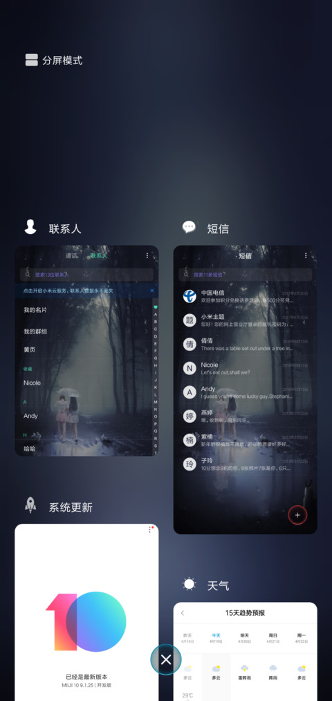 雨夜有你为伴 screenshot