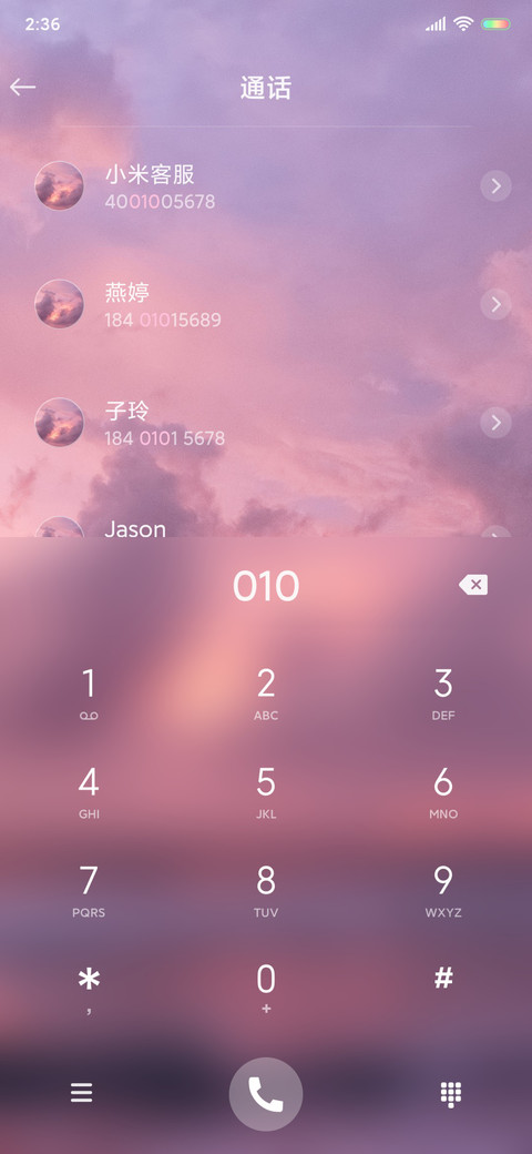 落日余晖 待你而归 screenshot