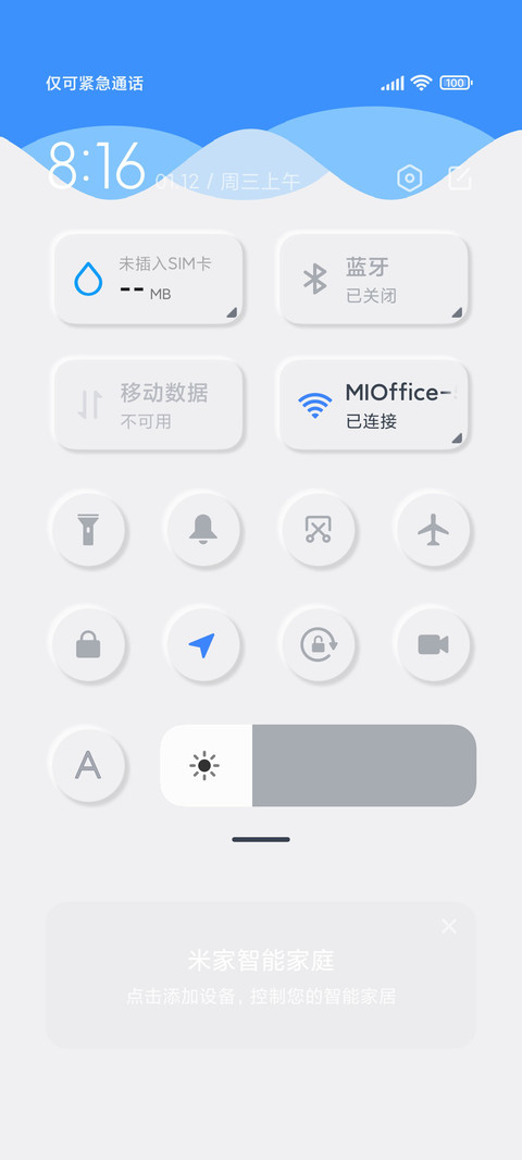 新拟态 screenshot