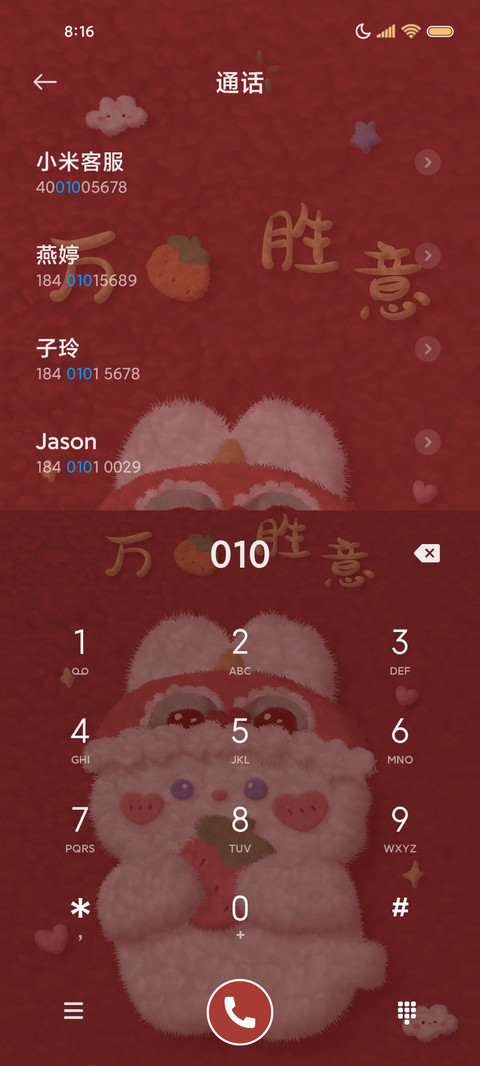 新年暴富动态毛绒兔 screenshot