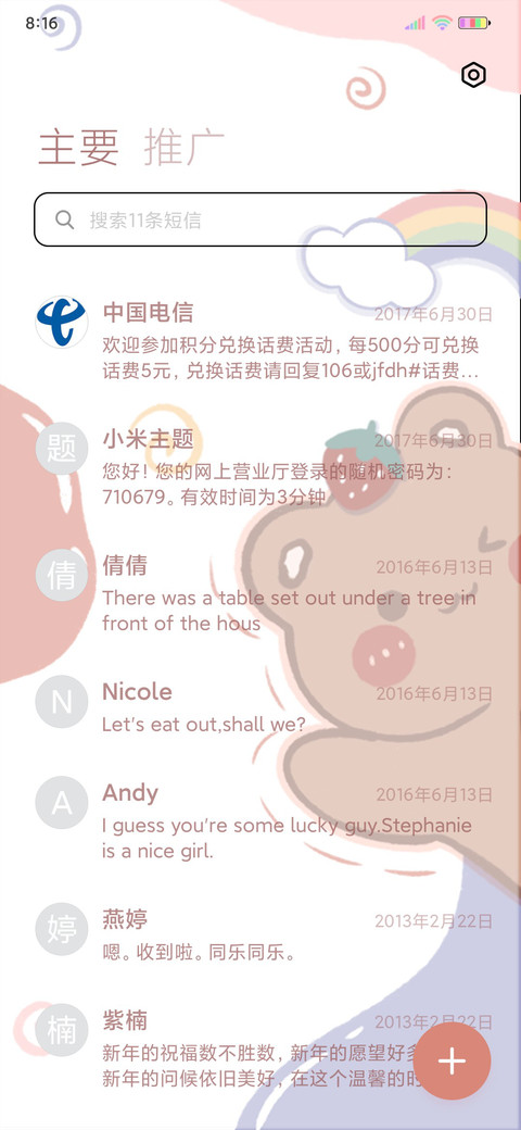 最爱草莓熊 screenshot
