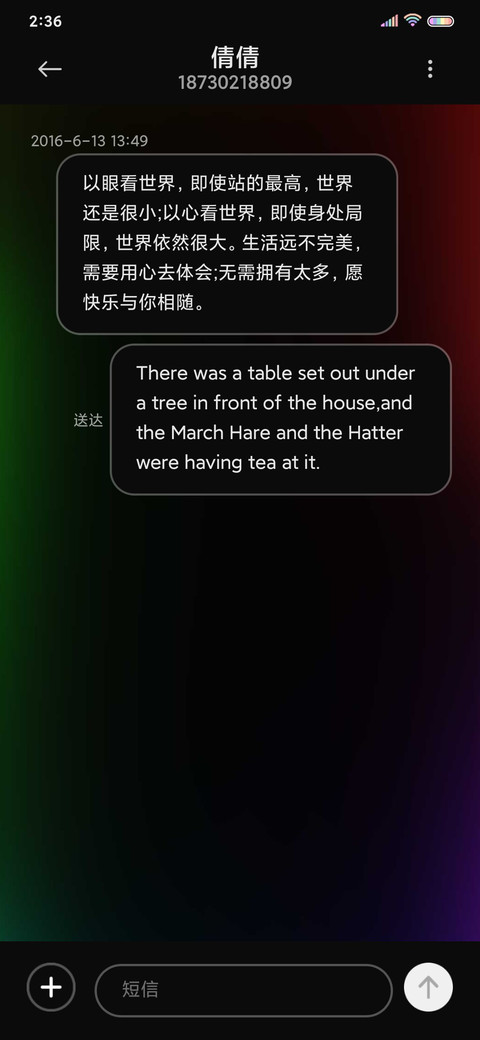 五彩灯光好运炫彩 screenshot