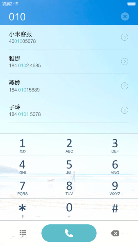 海边遛狗 蓝天海浪沙滩 右滑解锁 screenshot
