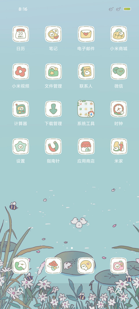 别碰鸭鸭 screenshot